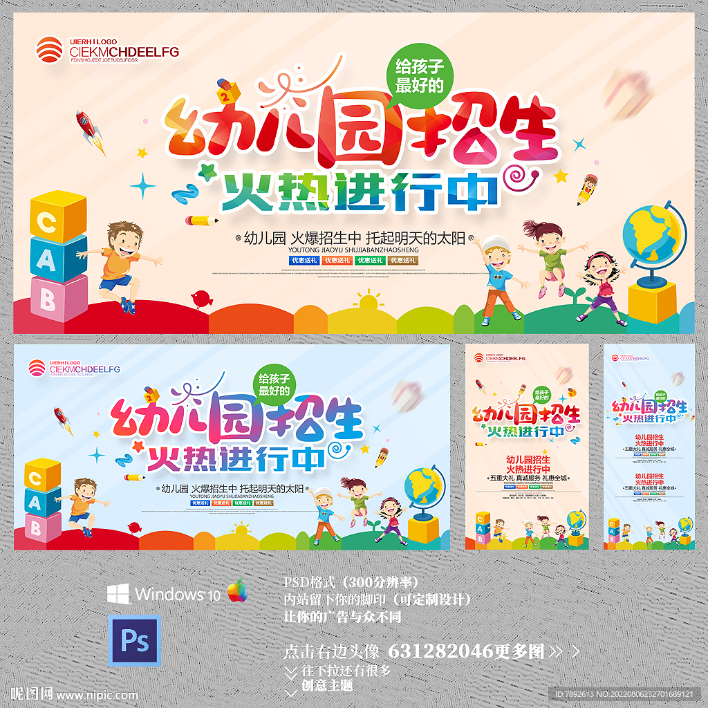 幼儿园