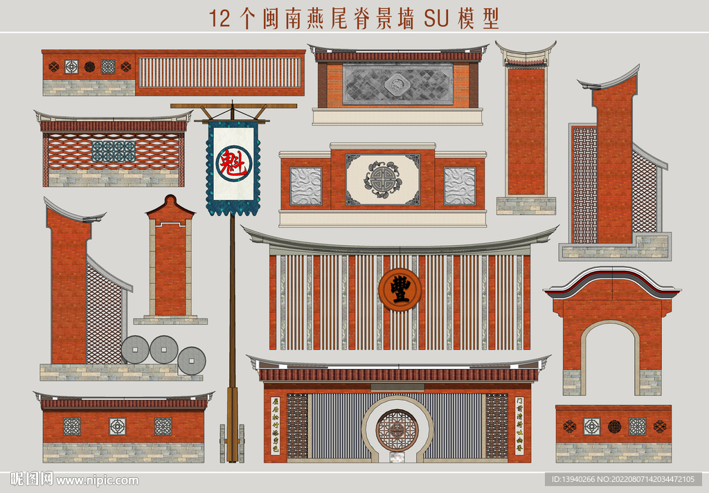闽南燕尾脊景墙