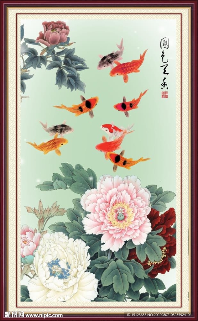 牡丹九鱼图