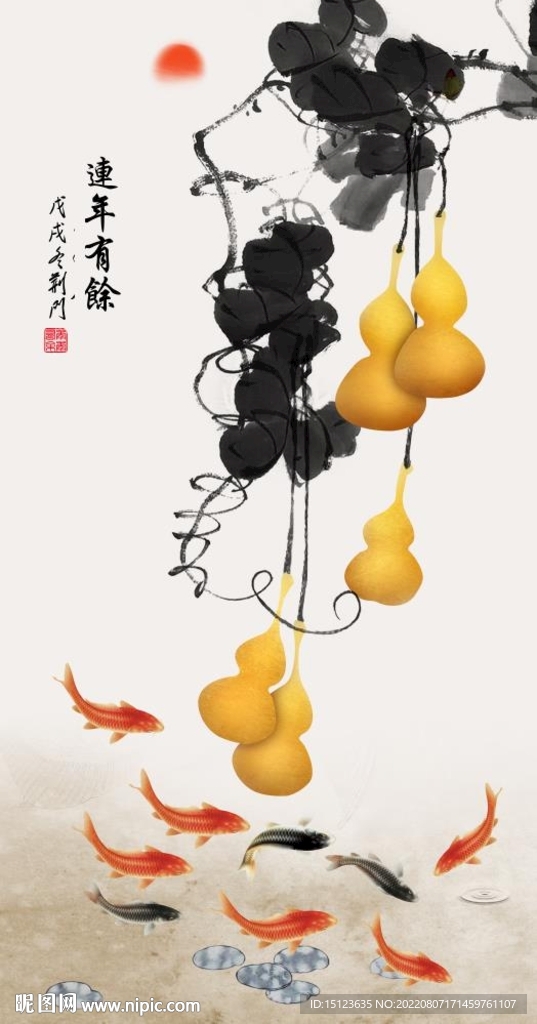 五福临门