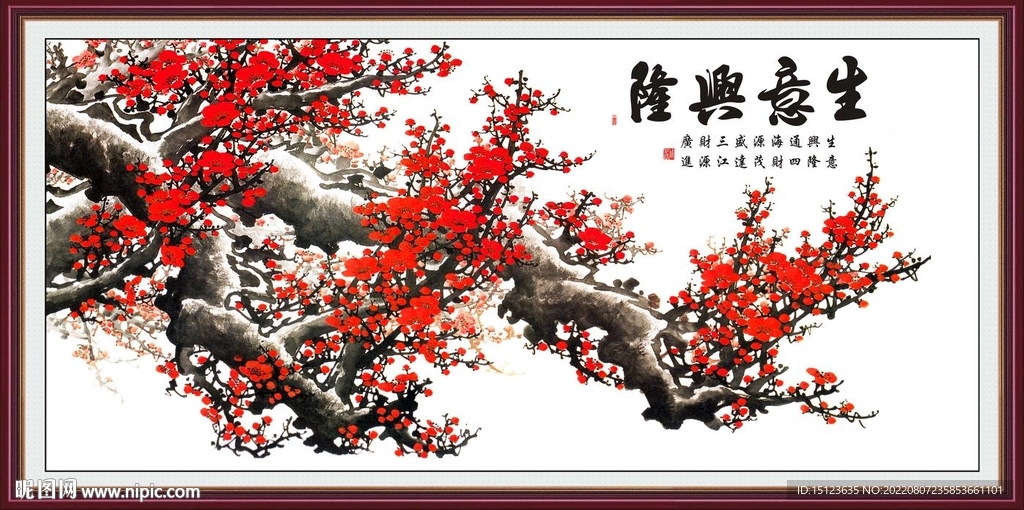 生意兴隆