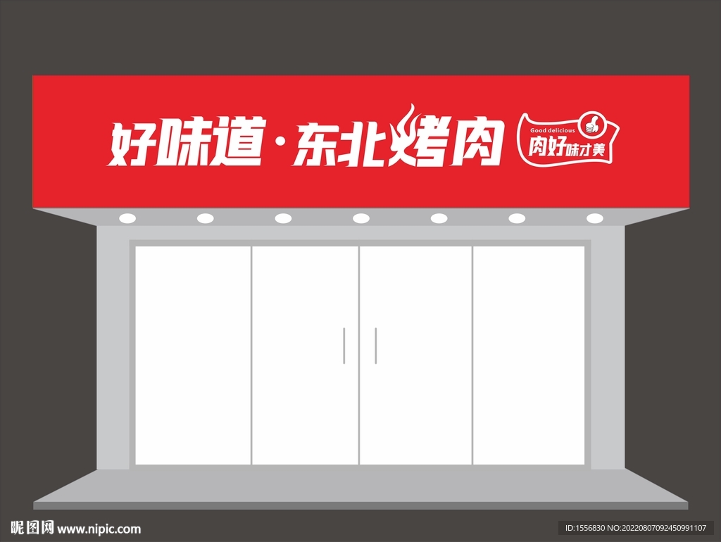 门头设计