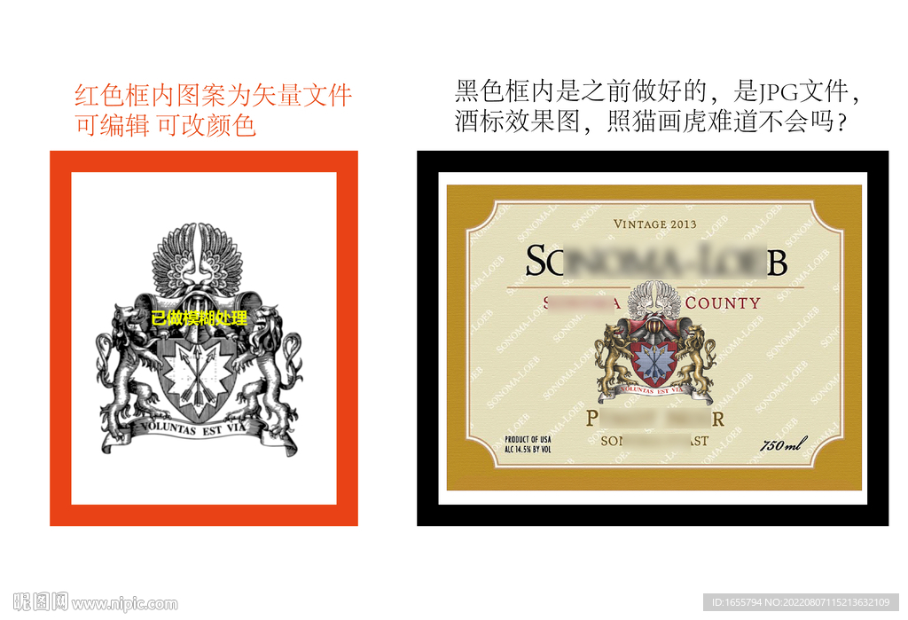 进口酒标签