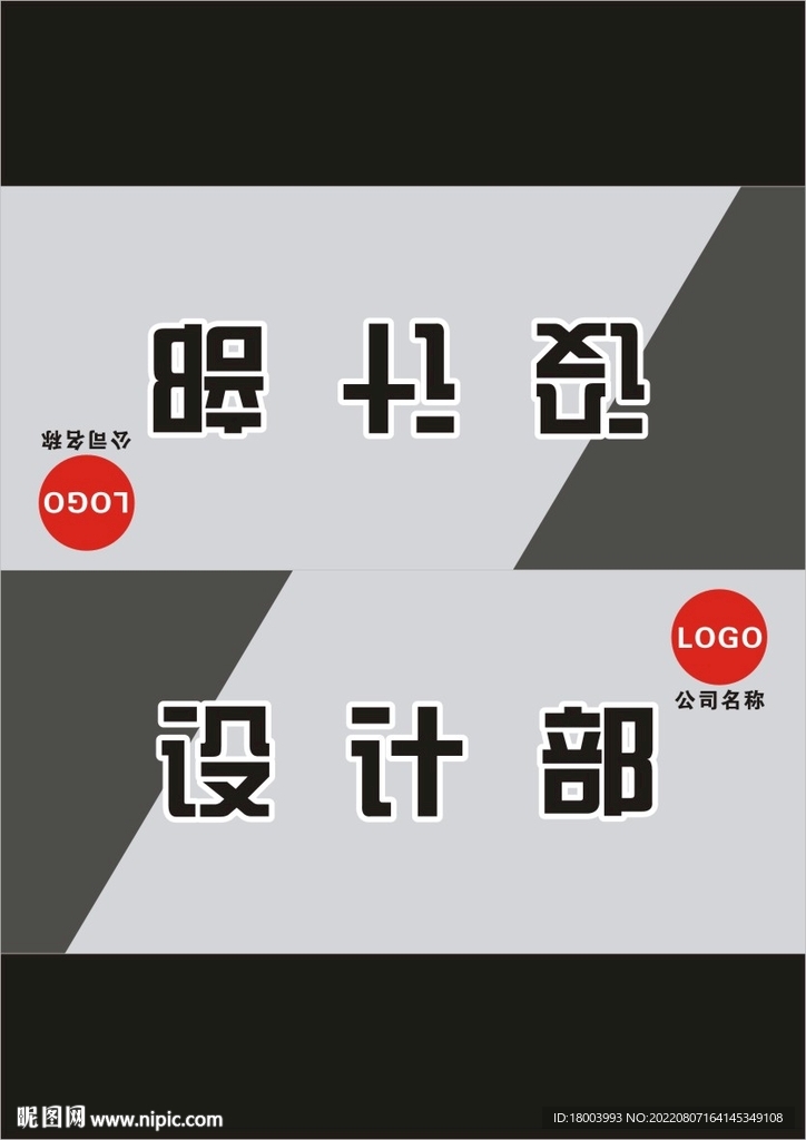 公司桌牌