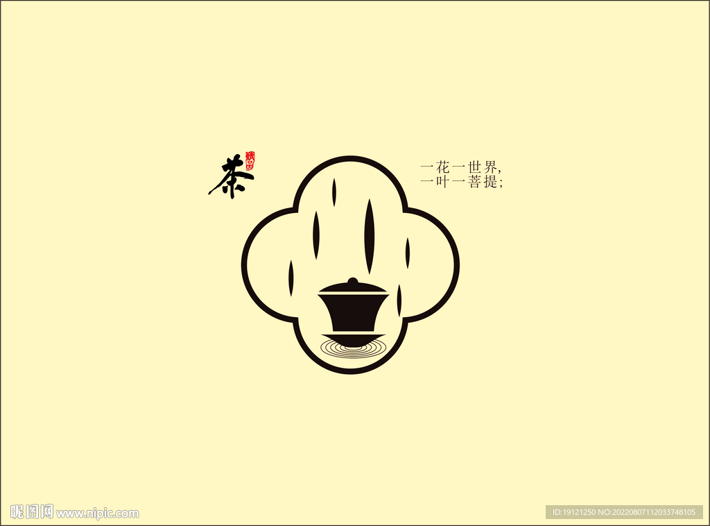 禅茶