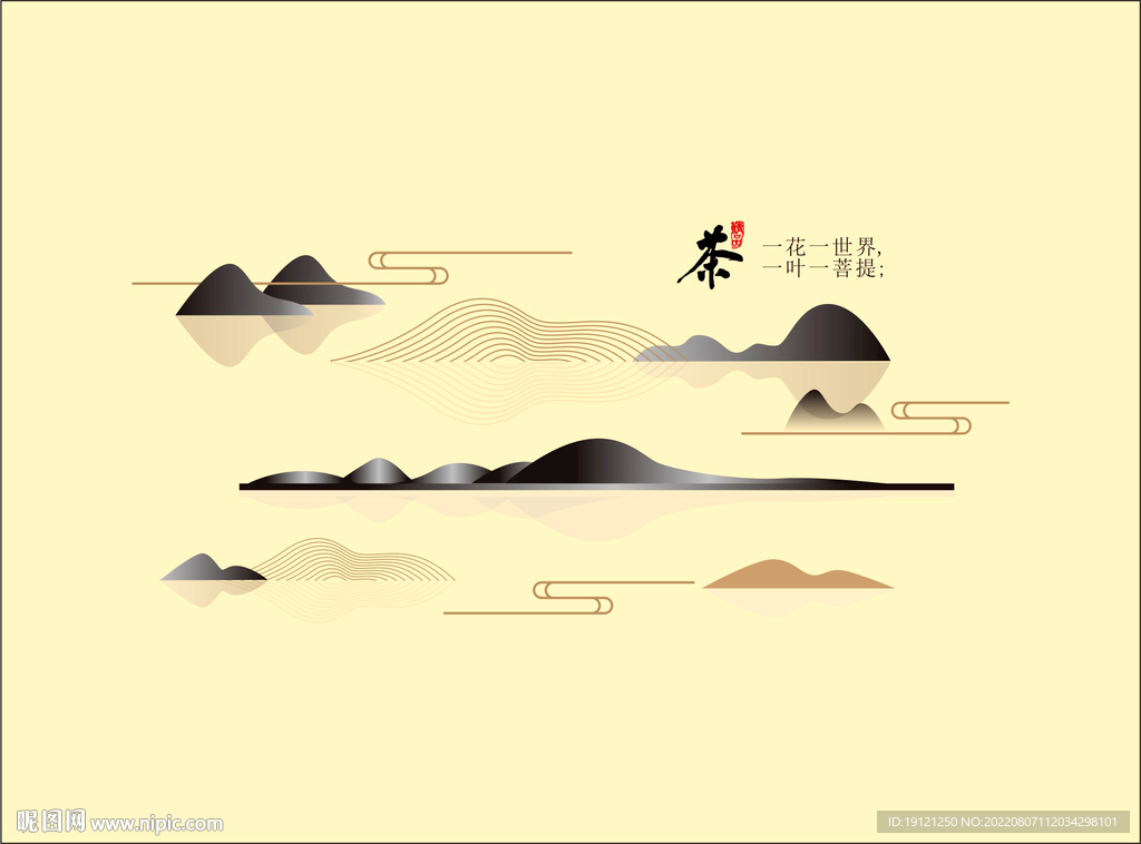 禅茶