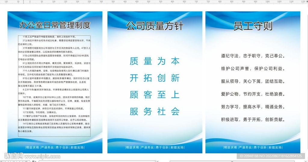 办公室日常管理制度 