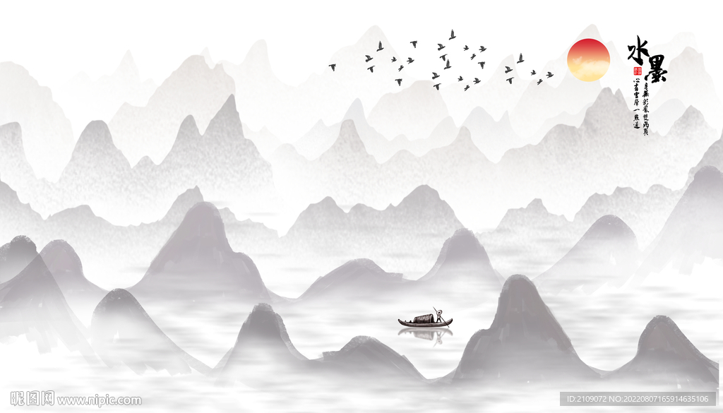 水墨画  