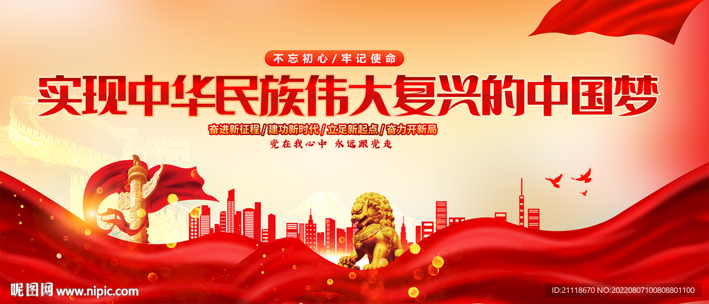 党建会议背景