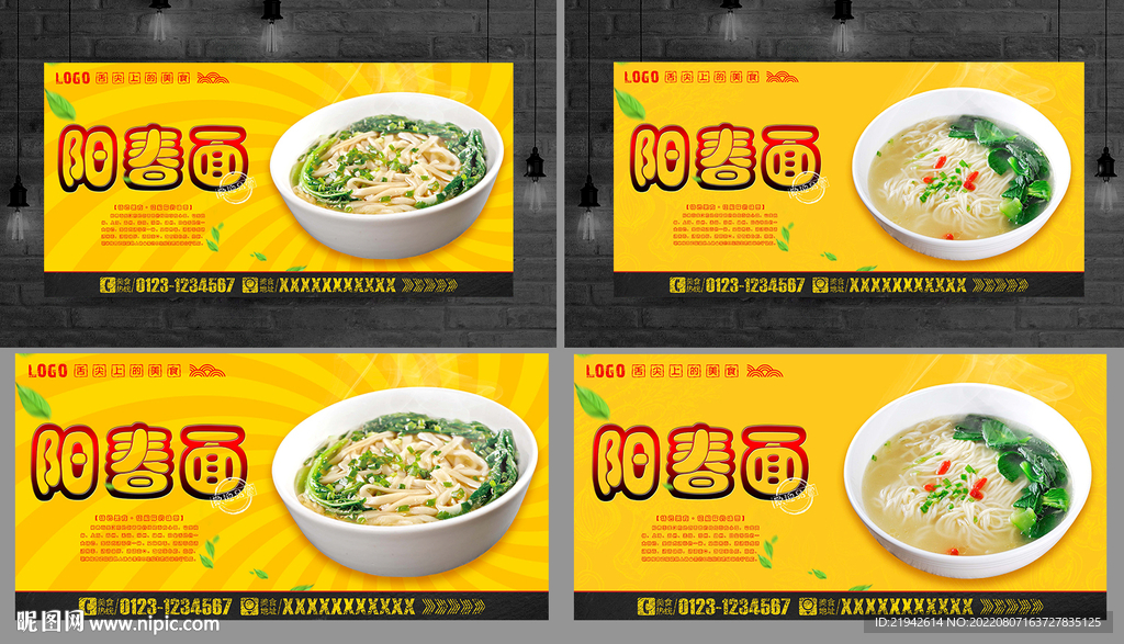 阳春面