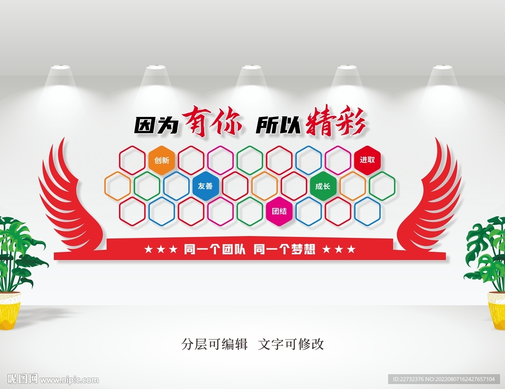 职工风采