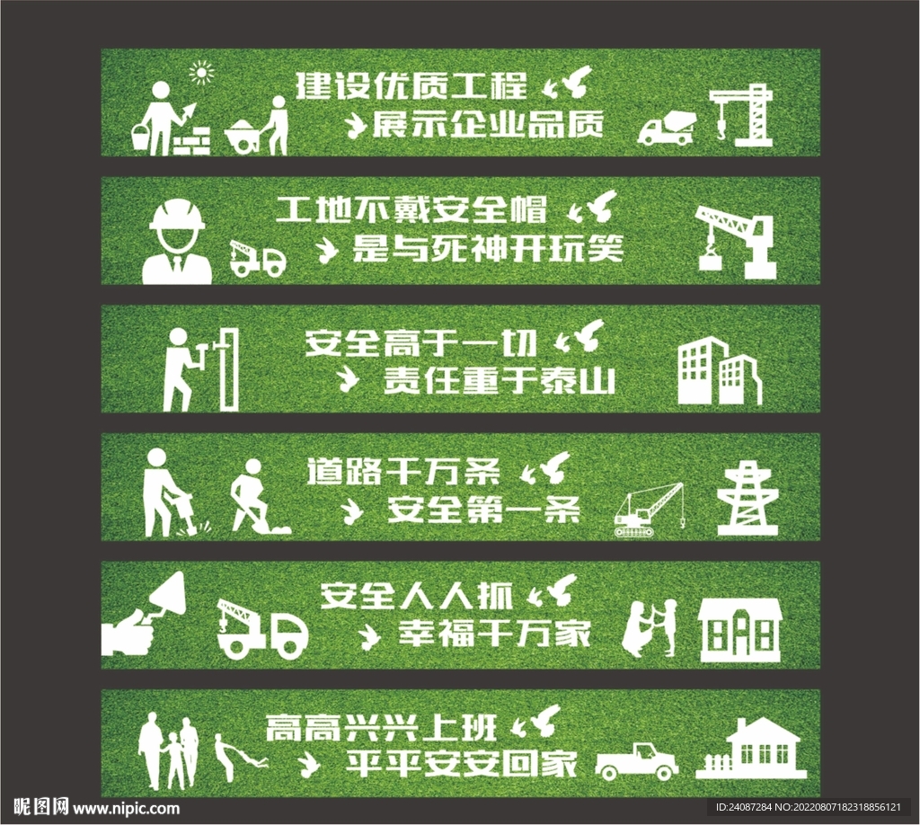 工地绿植围挡