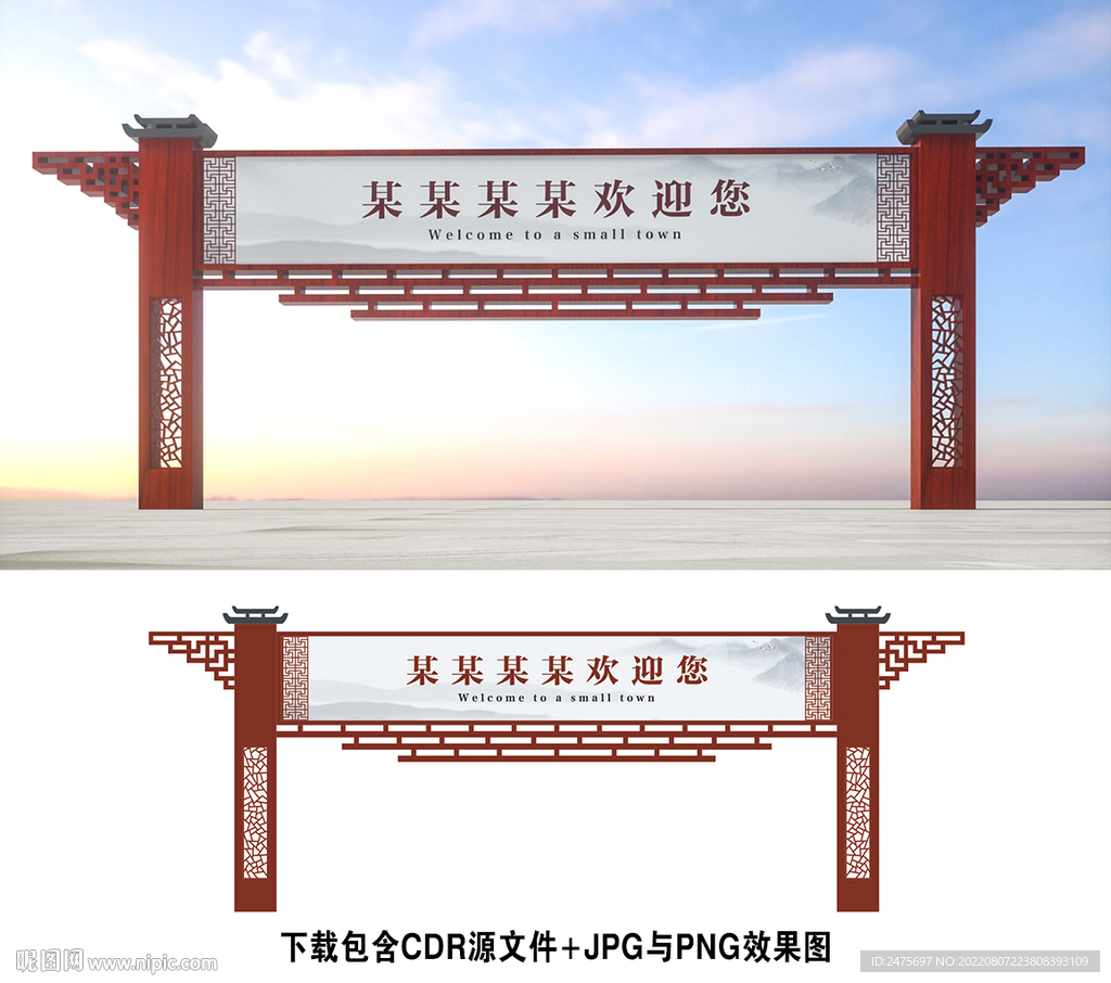龙门架