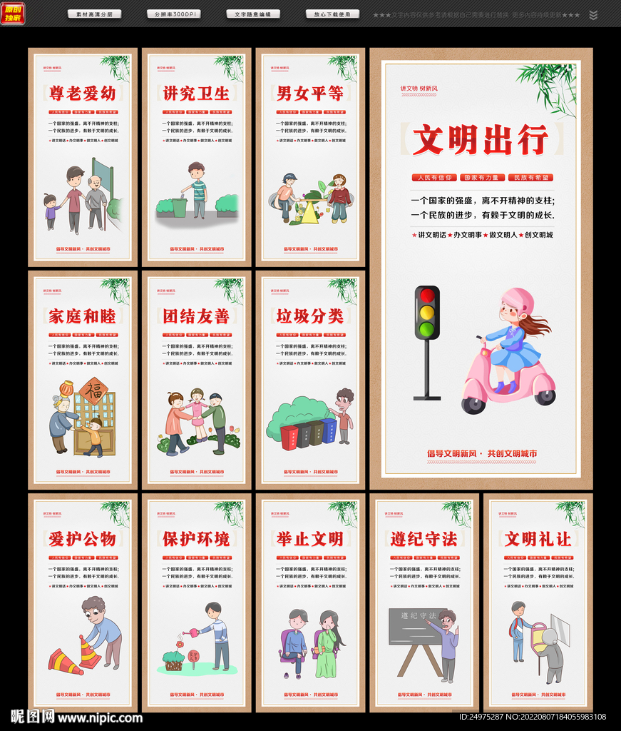 创文