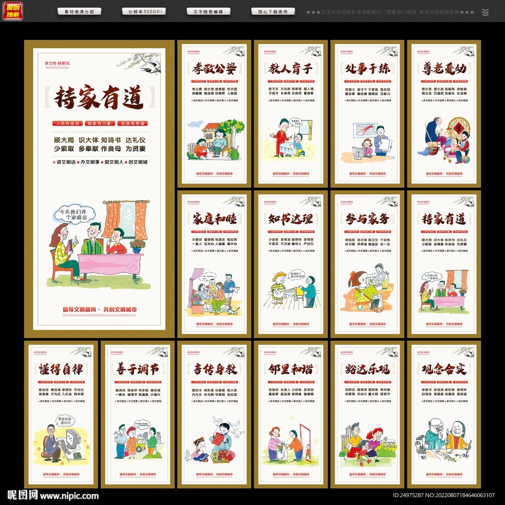 文明社会