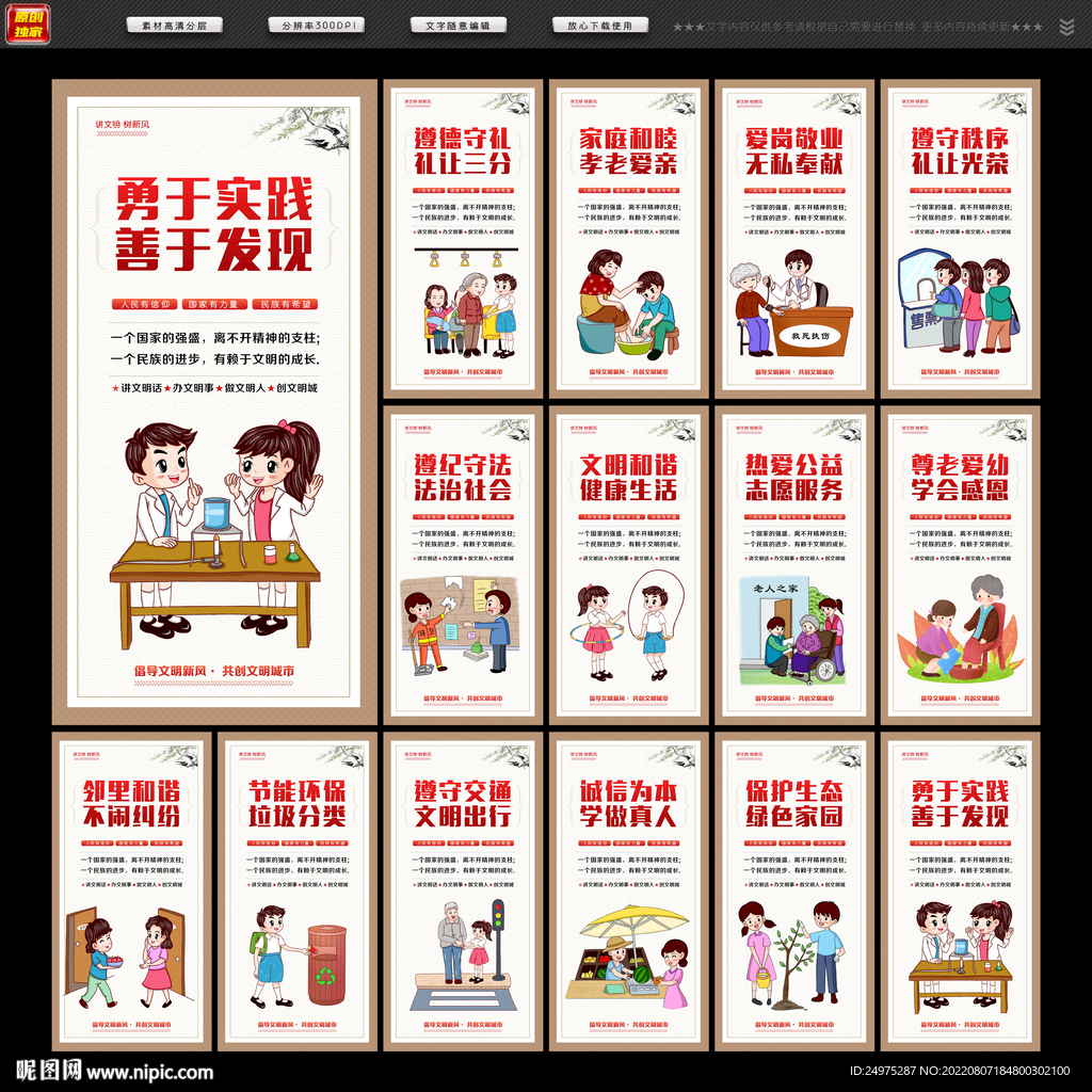 公益广告