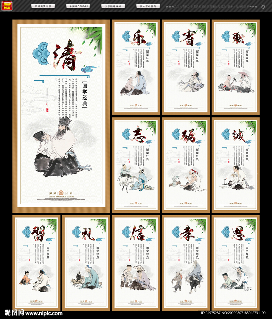 道德文化