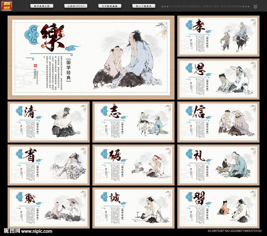 八德