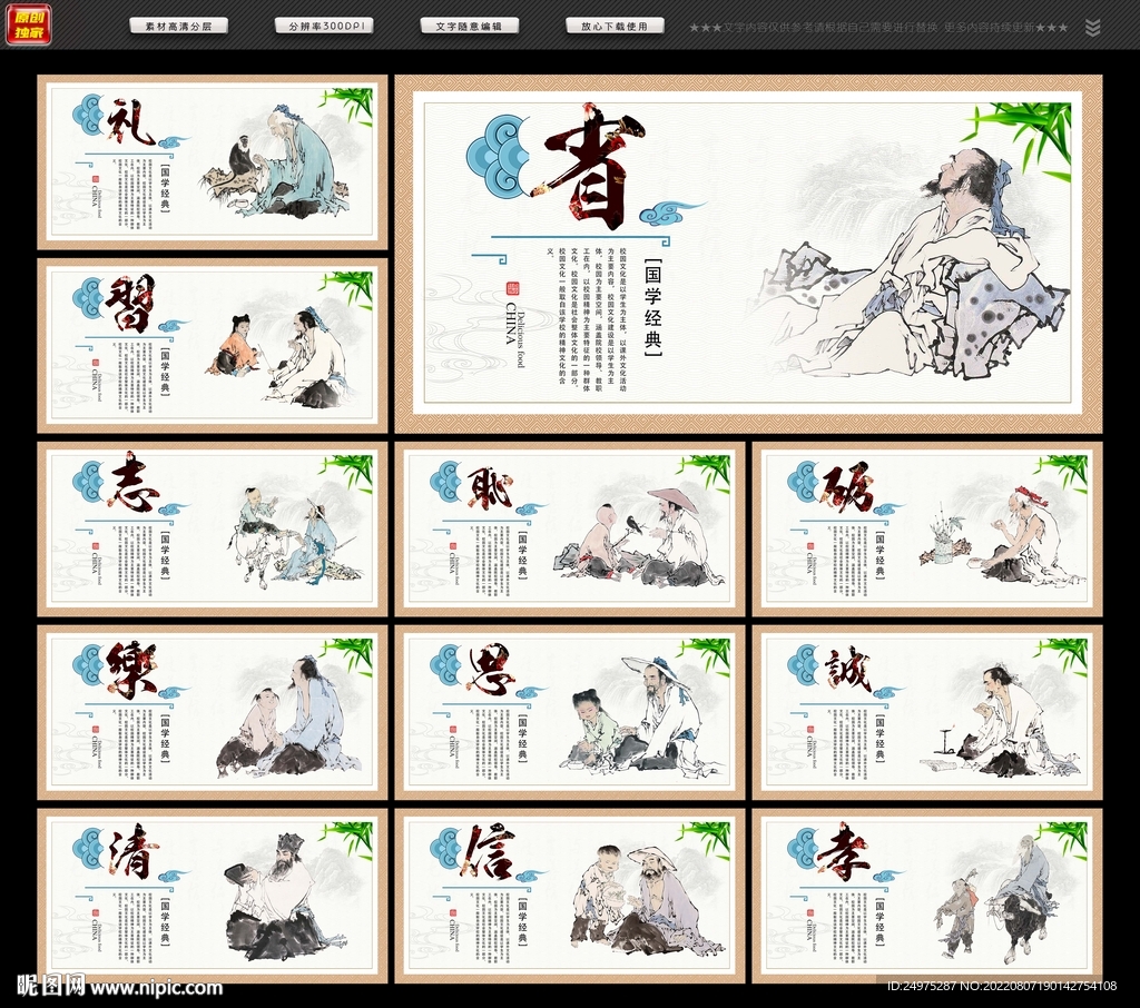 道德讲堂