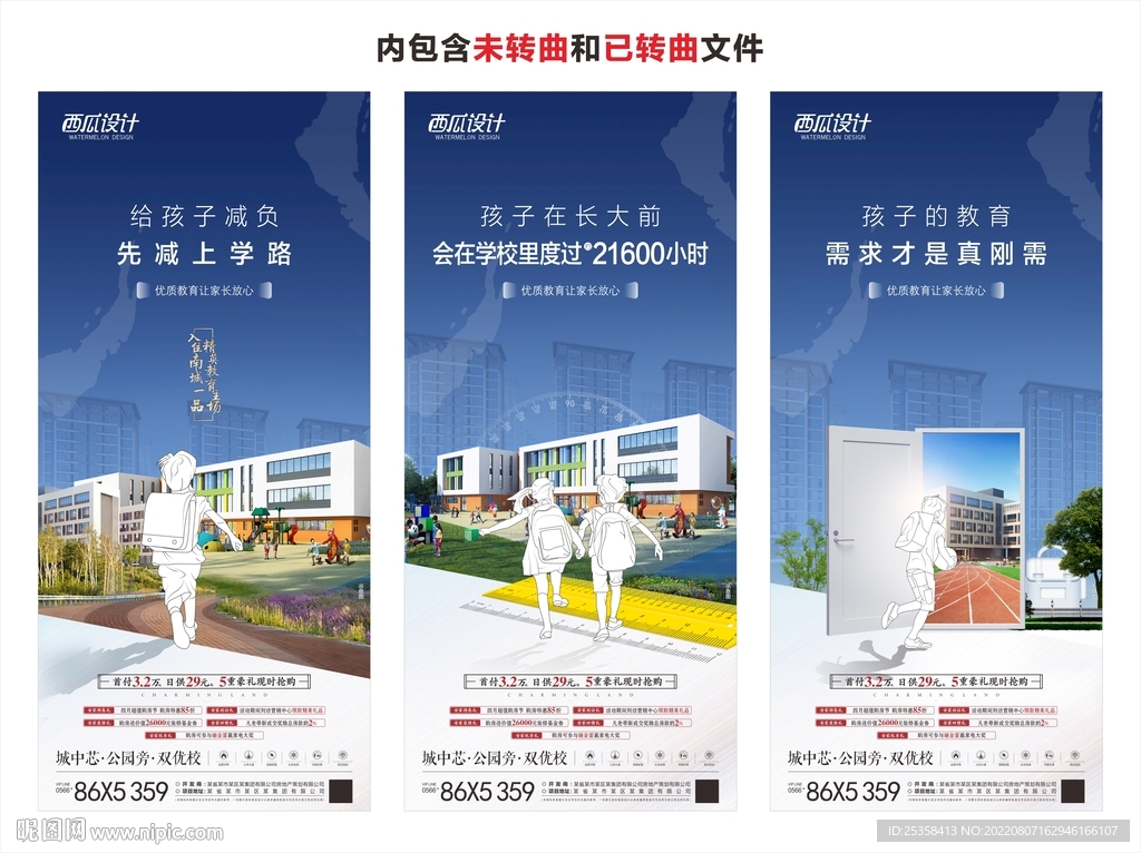 学区