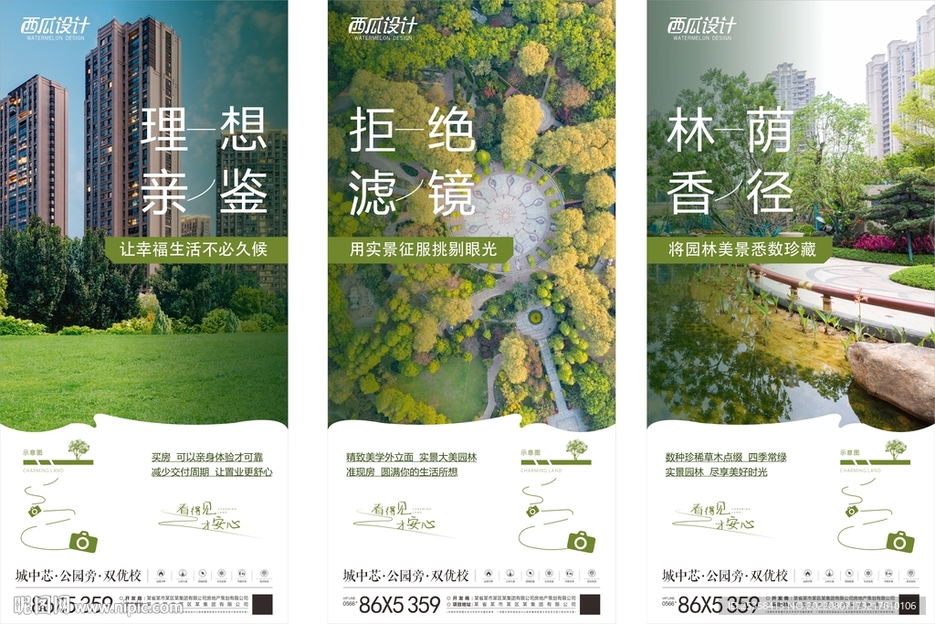 园林价值点