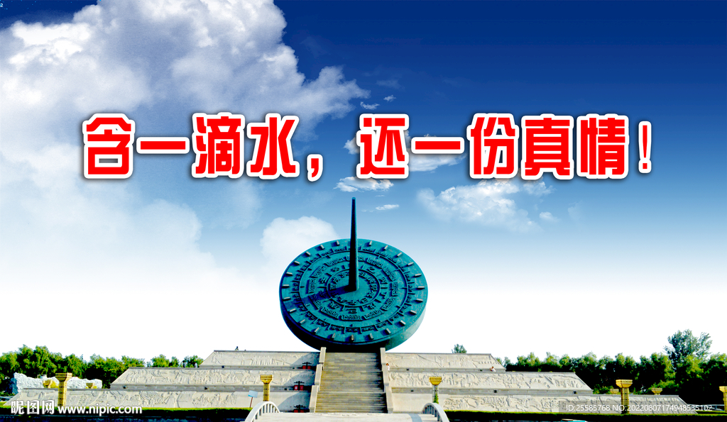 魏县日晷 
