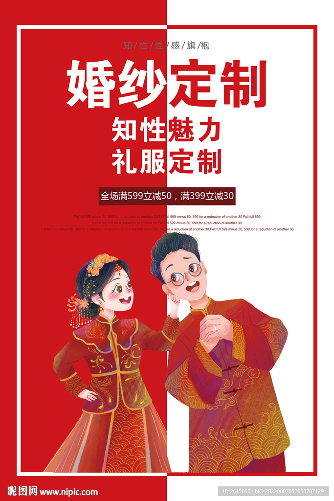 礼服定制