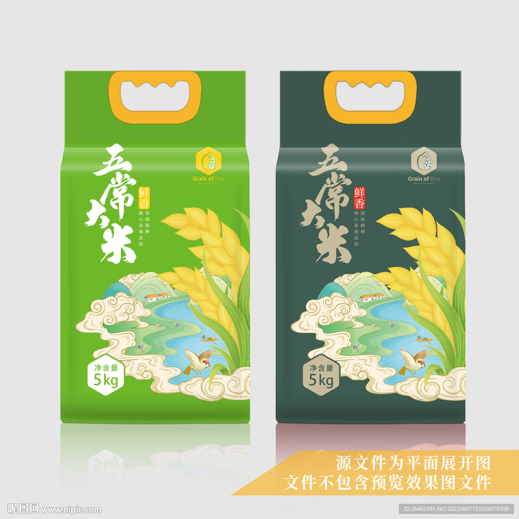 大米包装