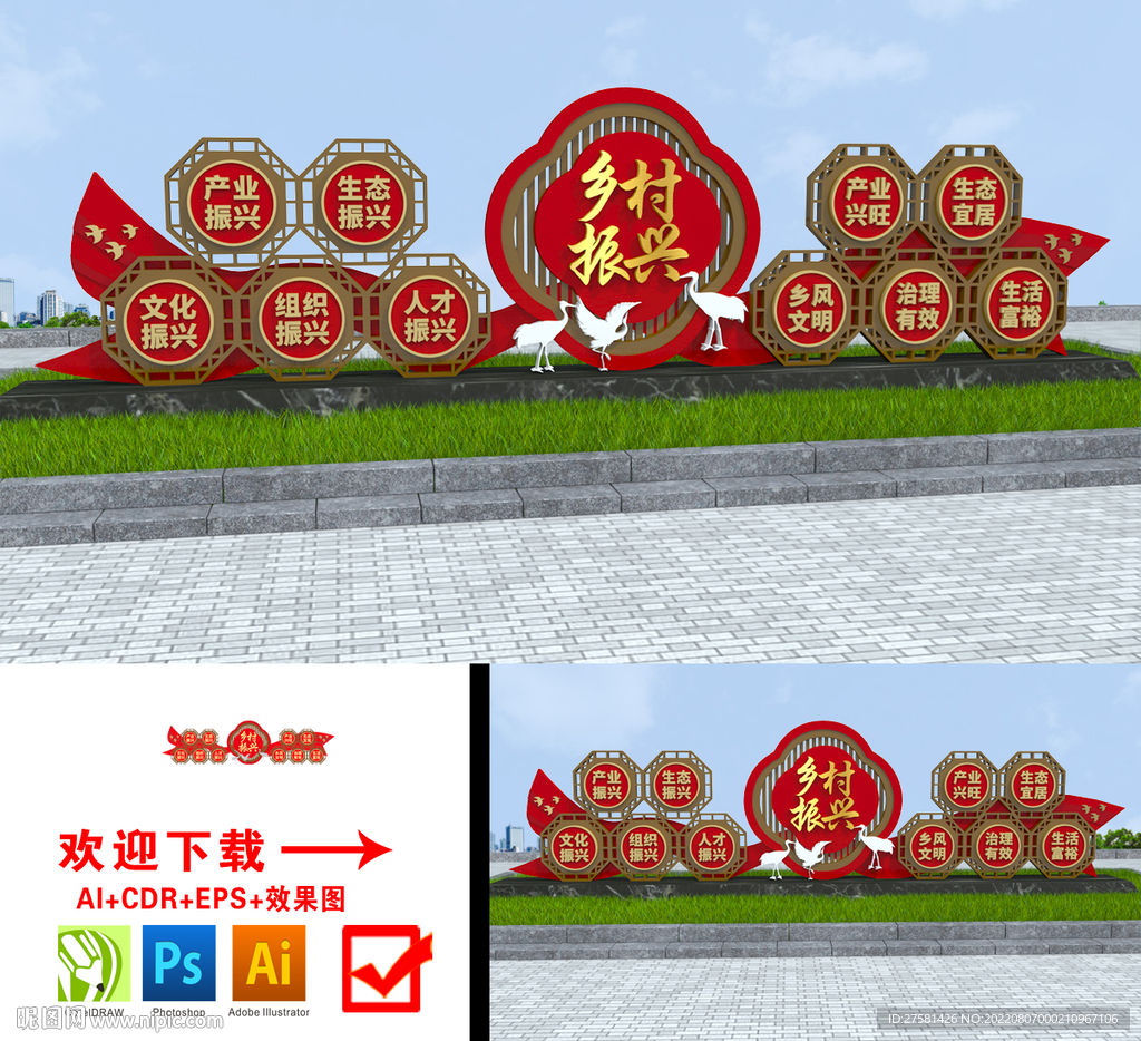 乡村振兴雕塑