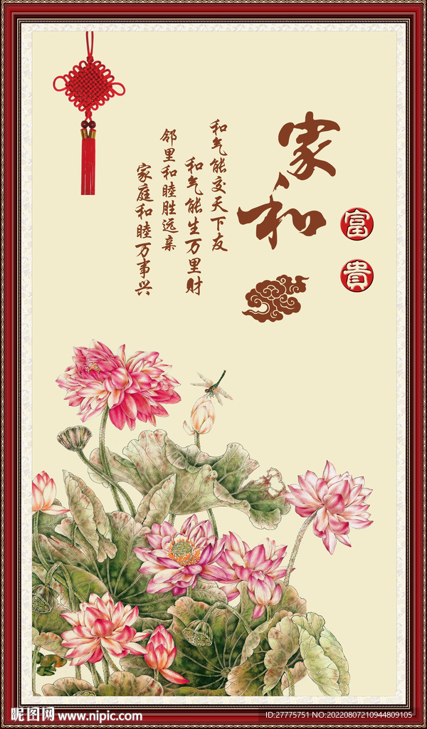 家和