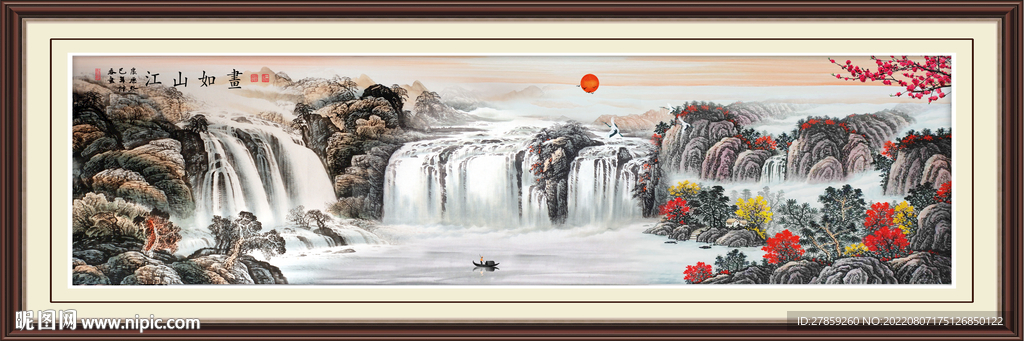 流水生财