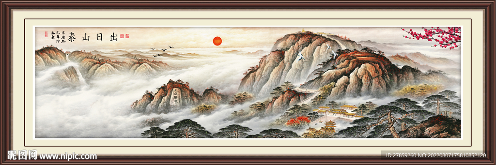 泰山日出泰山