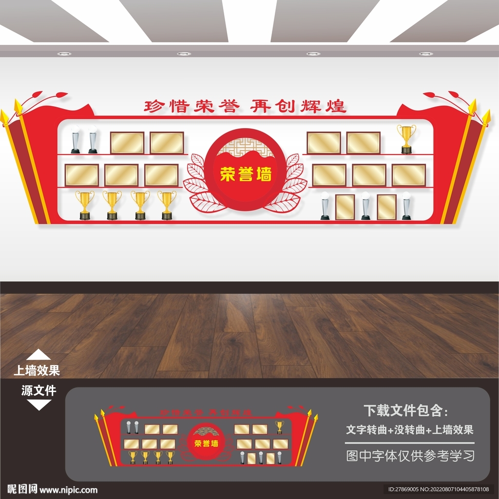 党建荣誉墙