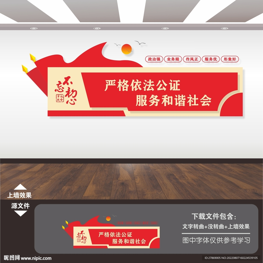 公证处