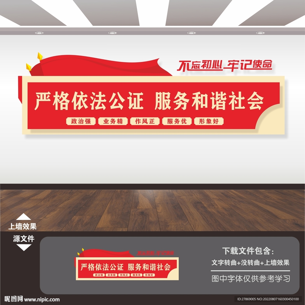 公证处