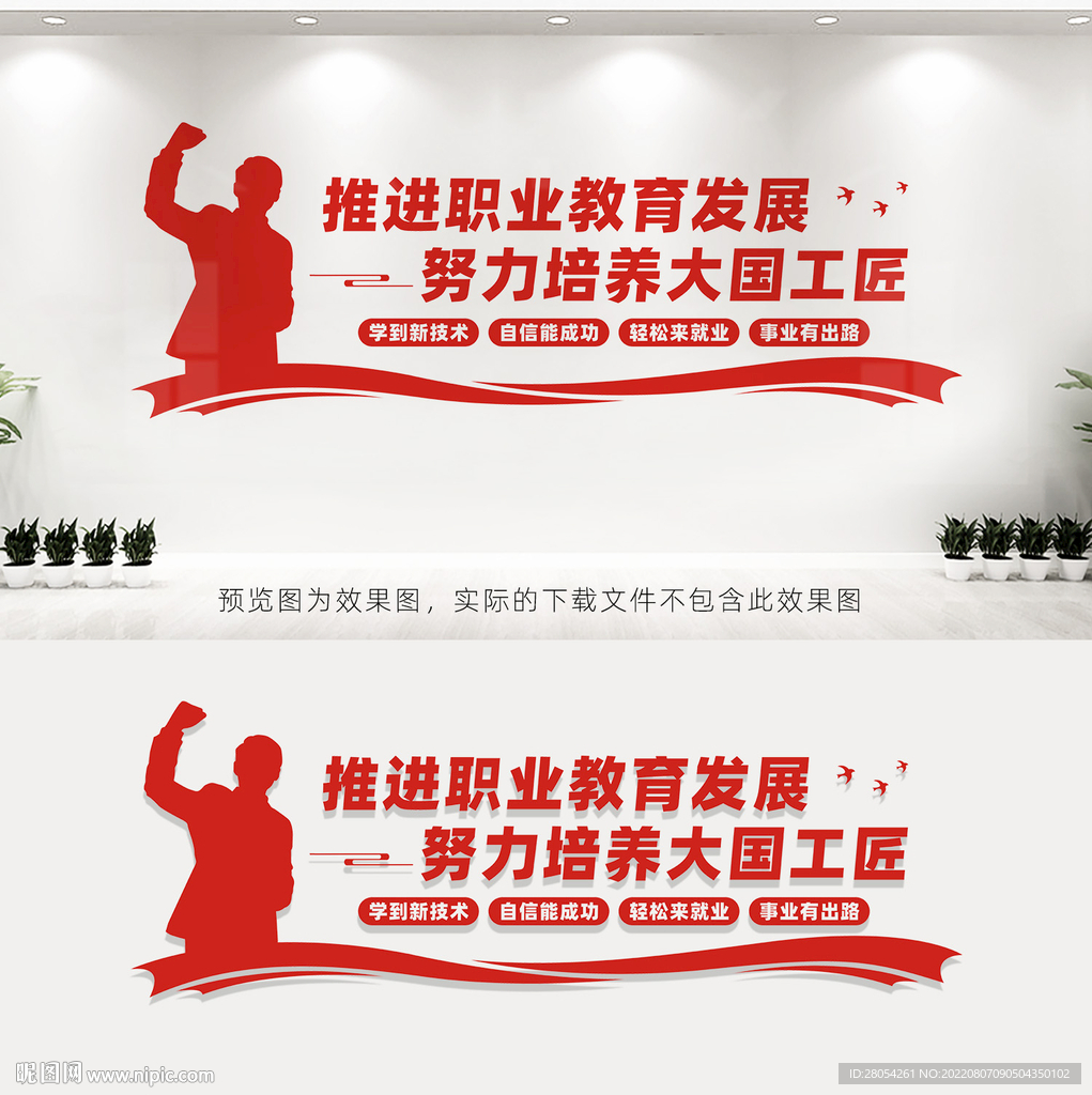 职业教育