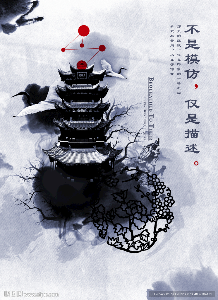 水墨画
