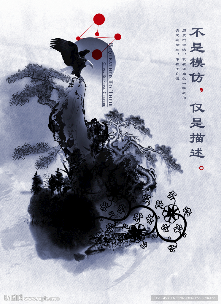 水墨画