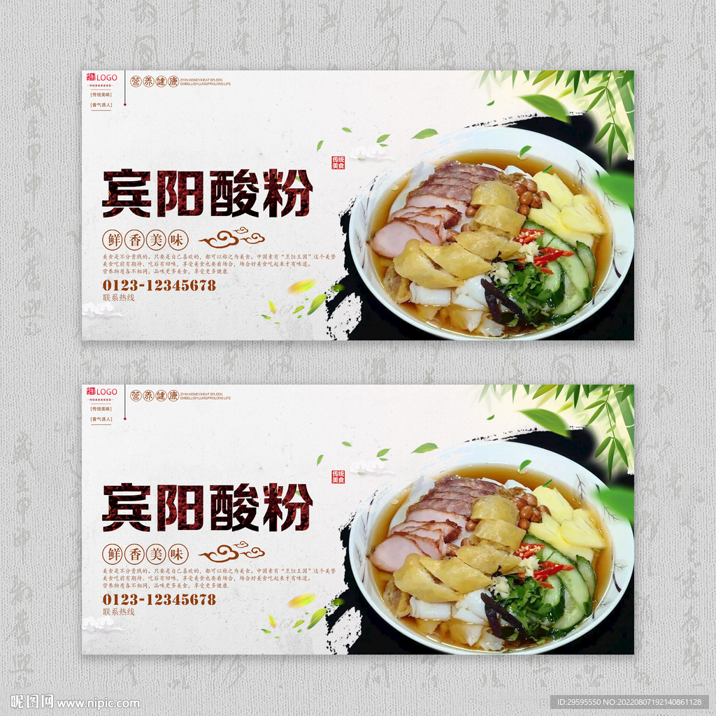 宾阳酸粉