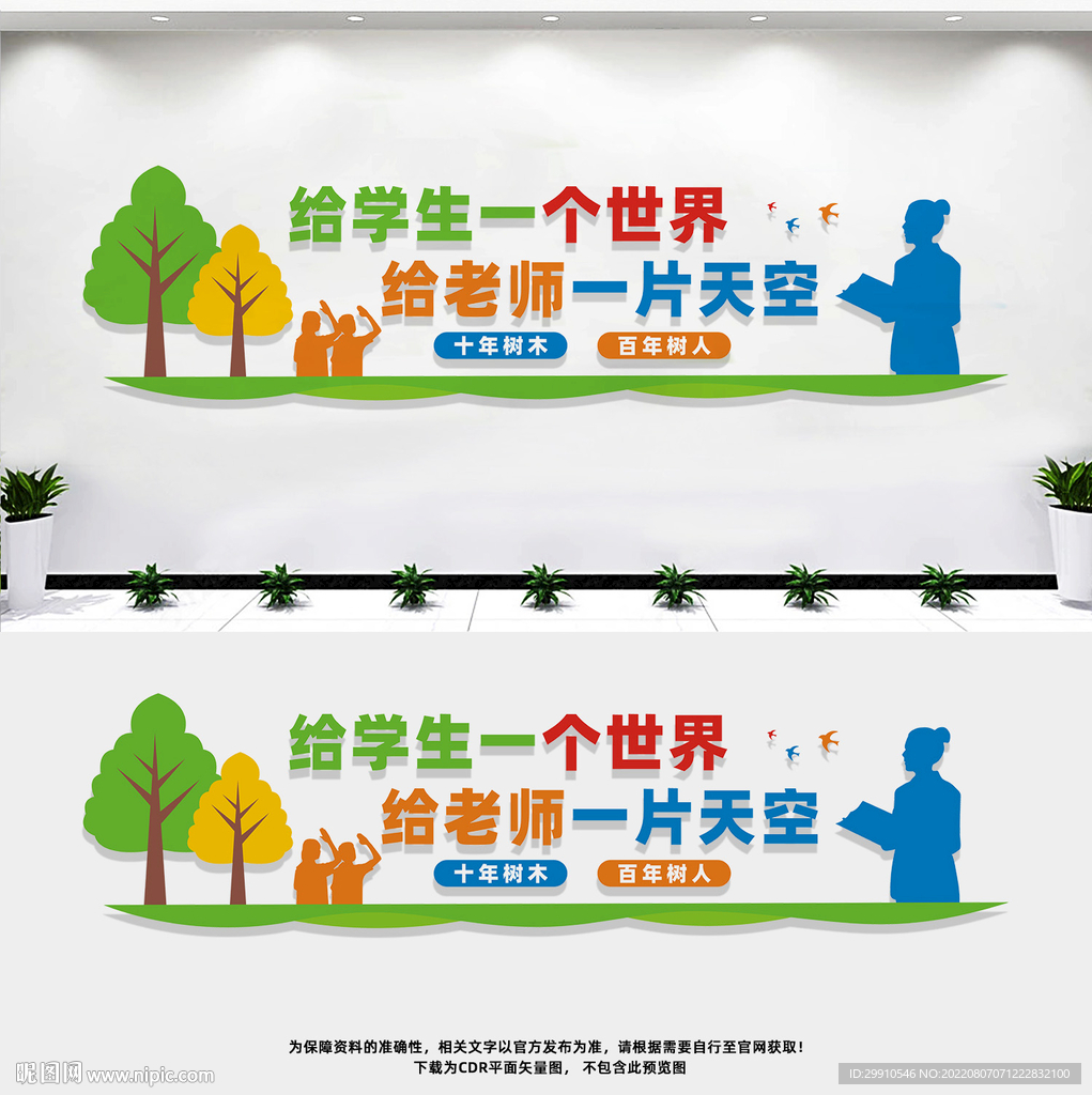 校园文化建设