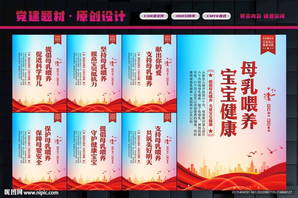 母乳喂养