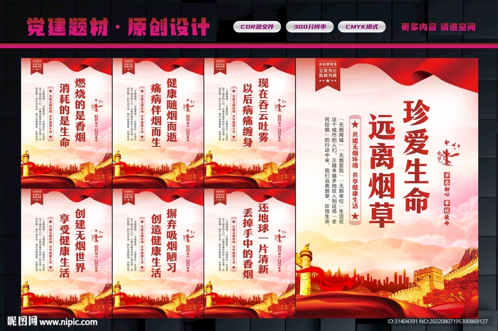 禁止吸烟