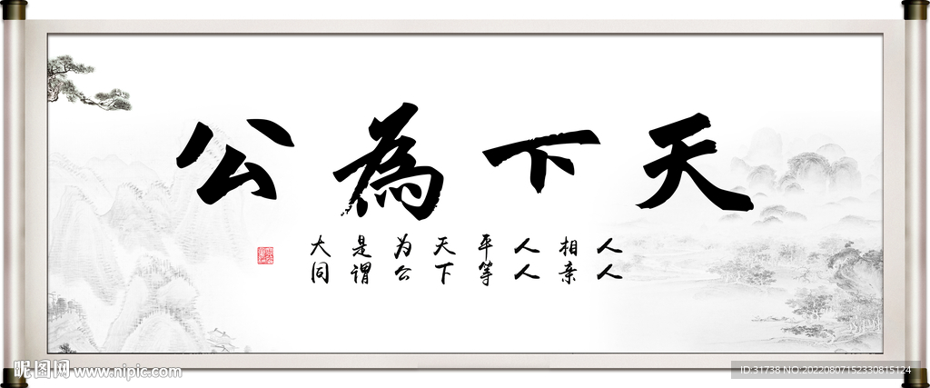 字画
