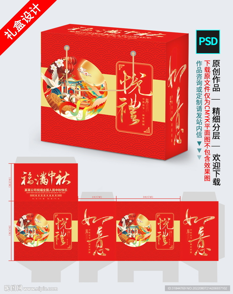 月饼盒