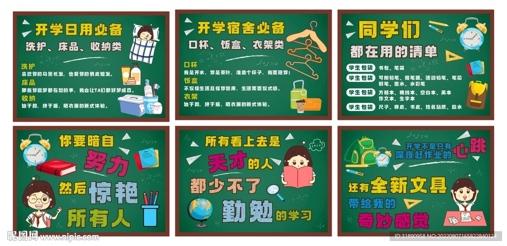 超市小黑板