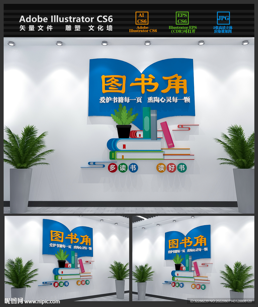 图书角