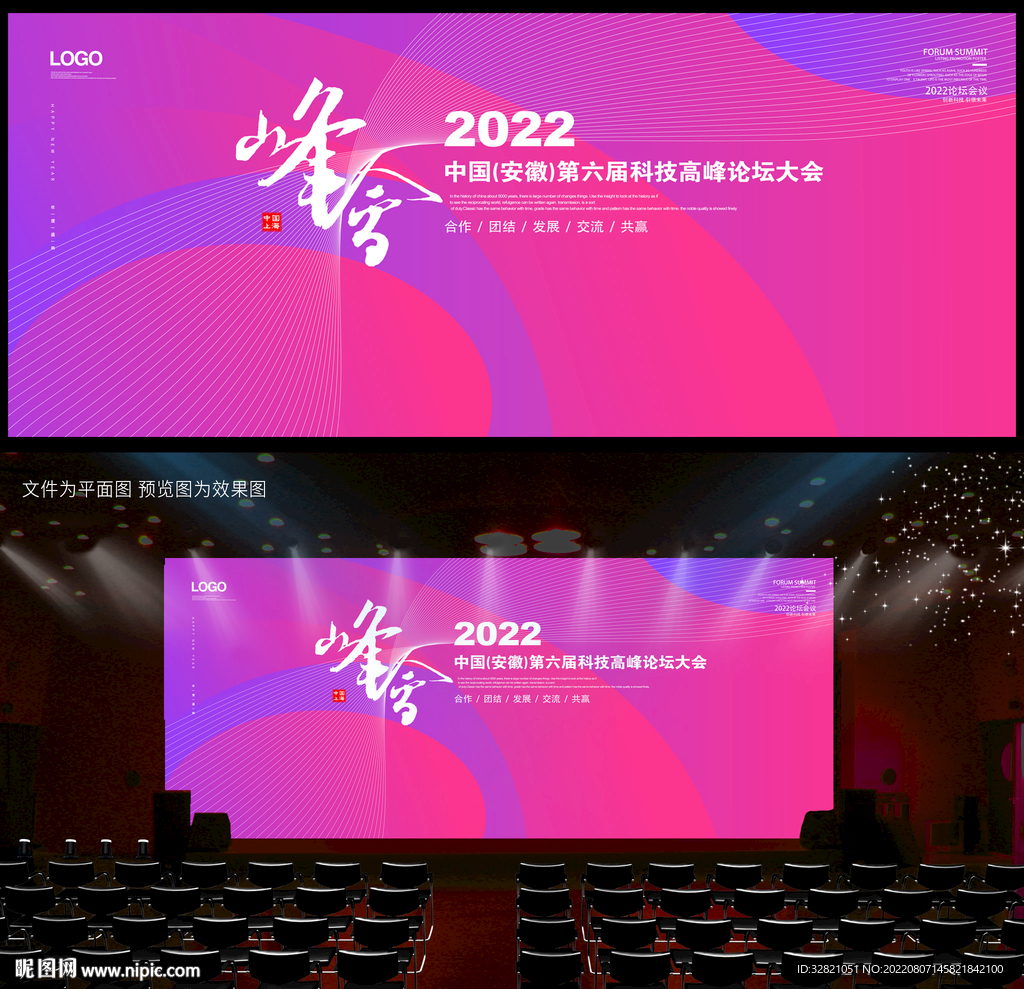 企业会议背景