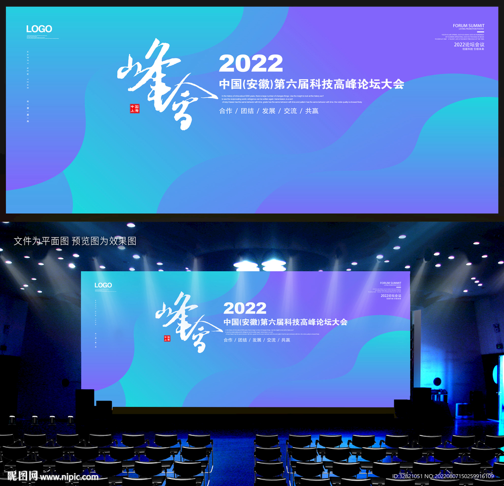 展会背景