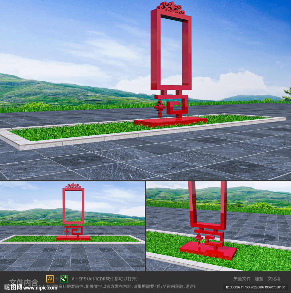 中国结党建户外宣传栏党建