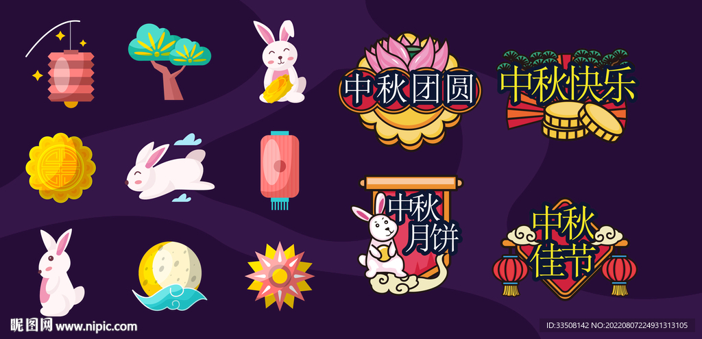 中秋节手举牌